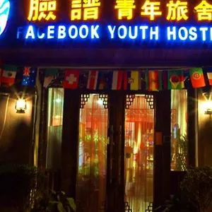 Xi'an The Facebook Youth