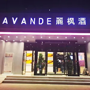 Lavande Xi'an 1st Fengcheng Road Municipal Library Metro Station 4*
