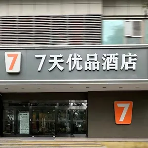 7days Premium Xi'an Bell Tower Anyuanmen Metro Station Hotel