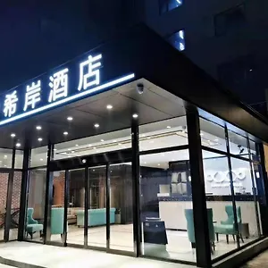 ホテル Xana Hotelle Xi'an Zhonglou Luoma
