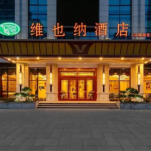 Vienna Xi'an Hancheng Old Xi'an (Shaanxi)