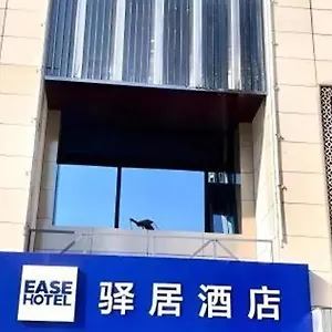 Ease Xi'an Chang'an Square Bei Road College Town Hotel