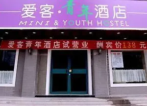 Xi'an Echo Huancheng East Road 호텔 시안