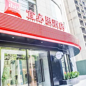 ホテル イビス シー アン シャンシー プロビンス ピープル ホスピタル 西安市