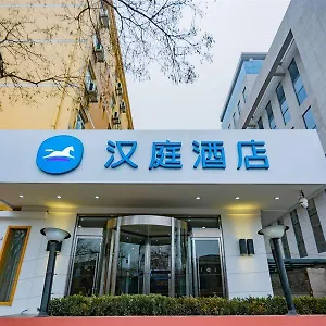 Hanting 酒店 西安