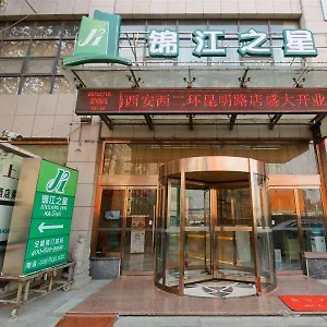 Star Of Geum River 酒店 西安