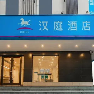 Hotel Hanting Xi'an Bell Drum Tower Muslim Street Xi'an (Shaanxi)