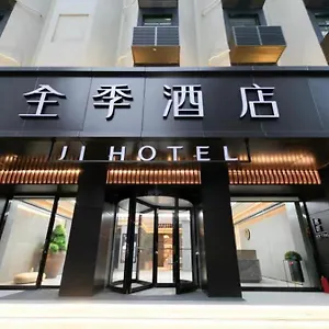 Ji Xi'an Nanshaomen Provincial Stadium Hotel Xi'an (Shaanxi)