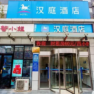 Hanting Xi'an Changle Park Metro Station Hotel 2*