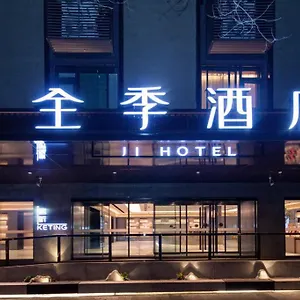Ji Xi'an Lijiacun Wanda Plaza Hotel