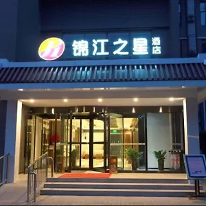 Hotel Jinjiang Xi'an Zhonglou North Street Metro Station Xi'an (Shaanxi)