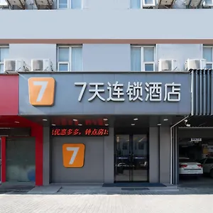 7天连锁酒店西安火车站五路口地铁站店 酒店 西安