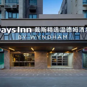 Days By Wyndham Xi'an Yanliang 4*