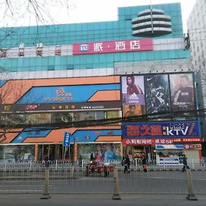 Pai Xi'an Electronic Zheng Street שיאן