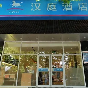 ホテル Hanting Xi'an Taibai Nan Road Metro Station 2*