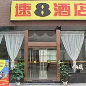 Super 8 Xi'an Dayan Tower Heping Gate Metro Station 酒店 2*
