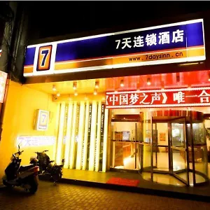 酒店 7天酒店西安钟楼大差市张学良纪念馆店 西安