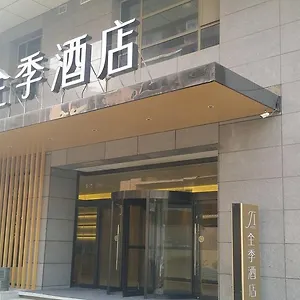 Hotel Ji Xi'an Belltower Xin Cheng Square 4*