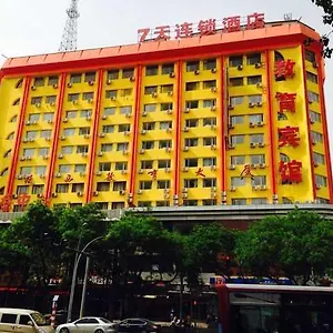 7Days Inn Xi'An North Street Subway Station Lianhu Park Hotel 2*