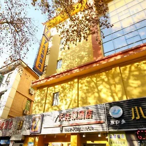 Hanting Hotel Xi'An Hamlet Museum Branch