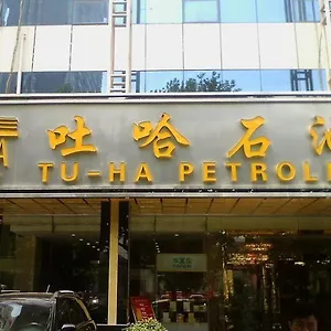 Xi'an Tu-ha Petroleum 3* Xi'an (Shaanxi)