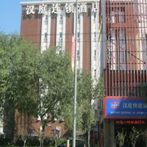 酒店 Hanting South Erhuan Gaoxing Branch 2*