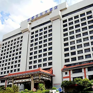 Grand Dynasty Culture Xi'an Hotel