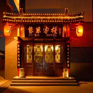 Pensión Ci En Xi'an (Shaanxi)