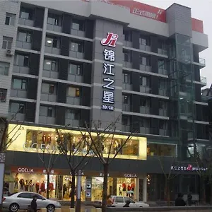 Jingjiang Xi'an Zhonglou Luomashi Hotel