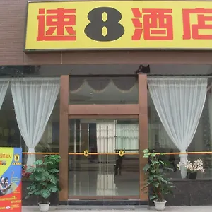 Super 8 Xi'an Heping Gate Xi'an (Shaanxi)