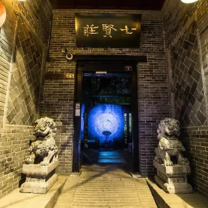 7 Sages International Youth Hostel Xi'An Xi'an (Shaanxi)