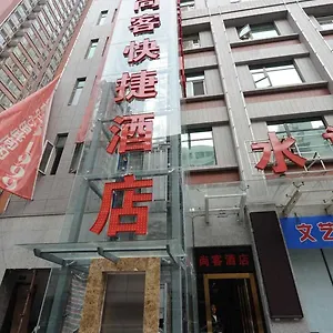 Hotel Shangke Express Wenyi Rd Xi'an (Shaanxi)
