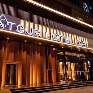 Atour Xi'an Administrative Center High-speed Railway Station Hotel Xi'an (Shaanxi)